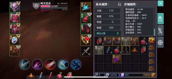 更新后的闪击项链！截图