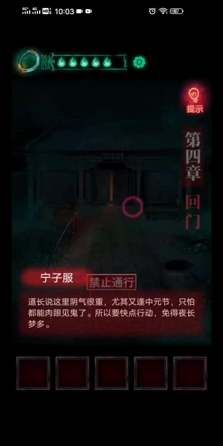 《纸嫁衣》第四章：我要去干掉我媳妇！截图