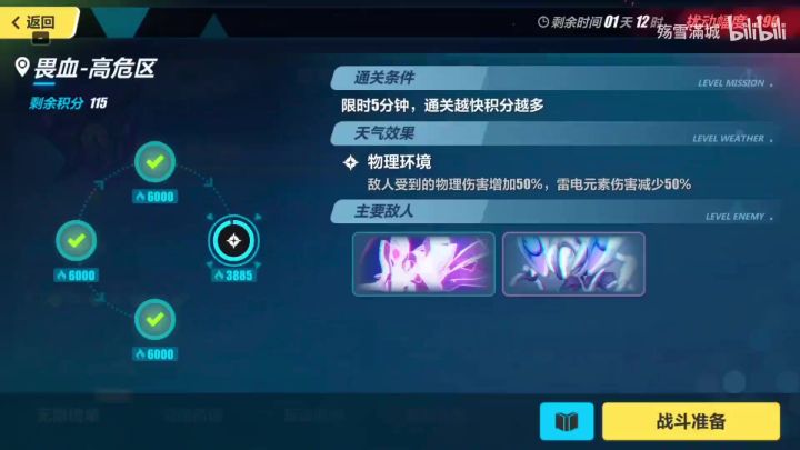 【崩坏3】识律助力ss女王轻取寂灭阿湿波869 辣个女人超帅截图