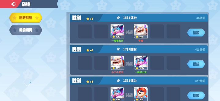 魔术师VS雪怪-2倍速鬼畜版截图