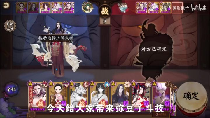 【阴阳师】弥豆子娱乐斗技,弥豆子输出爆炸,一拳那么大的人就没了截图