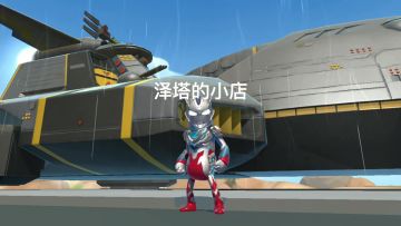 【导演试拍】守护香肠星6:大古vs炸弹狗头