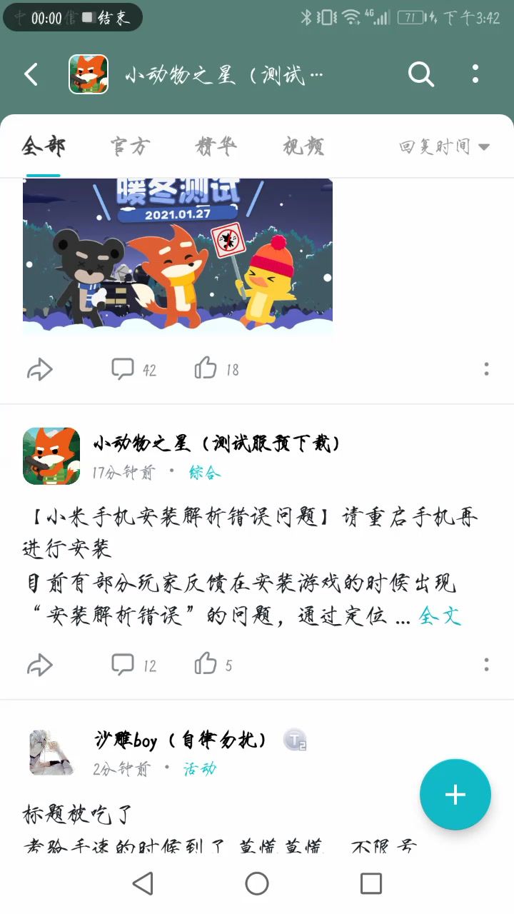 无题鸭截图