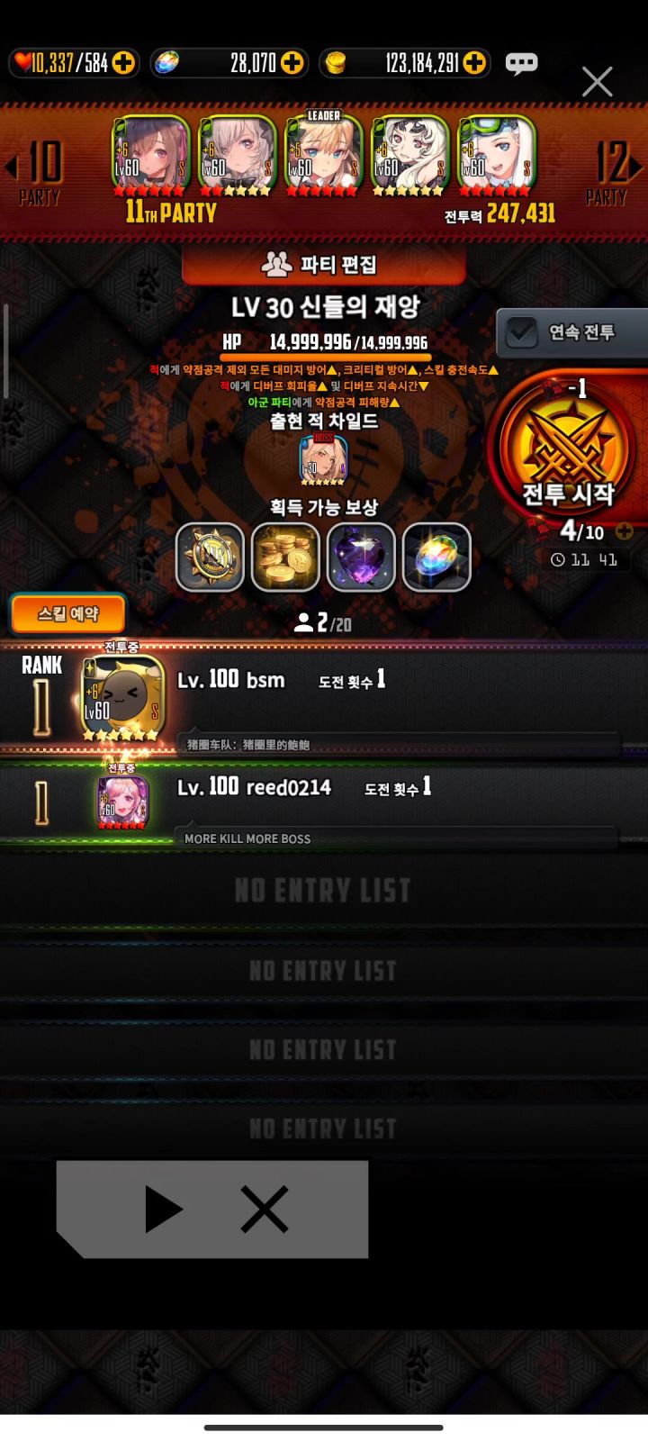 2ft拉胯斩车截图