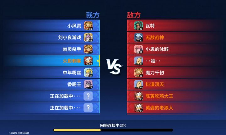 团队激斗哪家菜,火影刺客技术低截图
