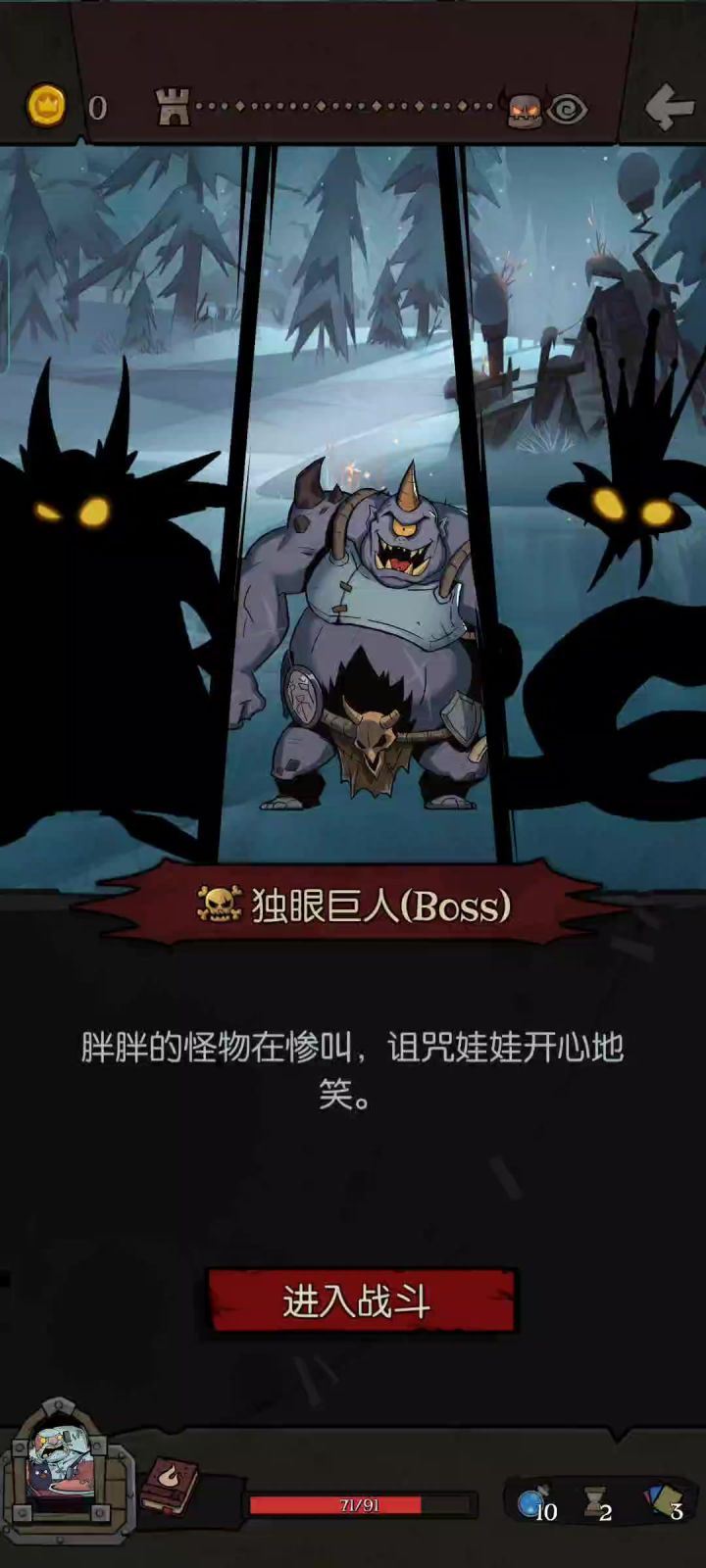 你的血量让我感到可笑截图