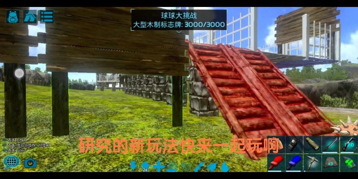 方舟抓龙抓腻了吗,创意玩法球球大作战 有龙我不抓就是玩截图