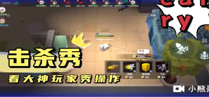 玩了两三局，顺便录了个屏截图