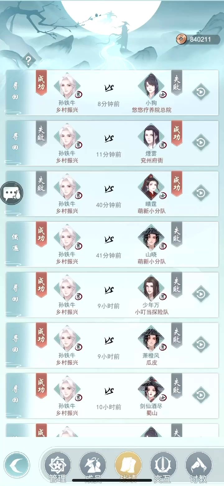 说好的一刀999，一刀秒天信呢？截图