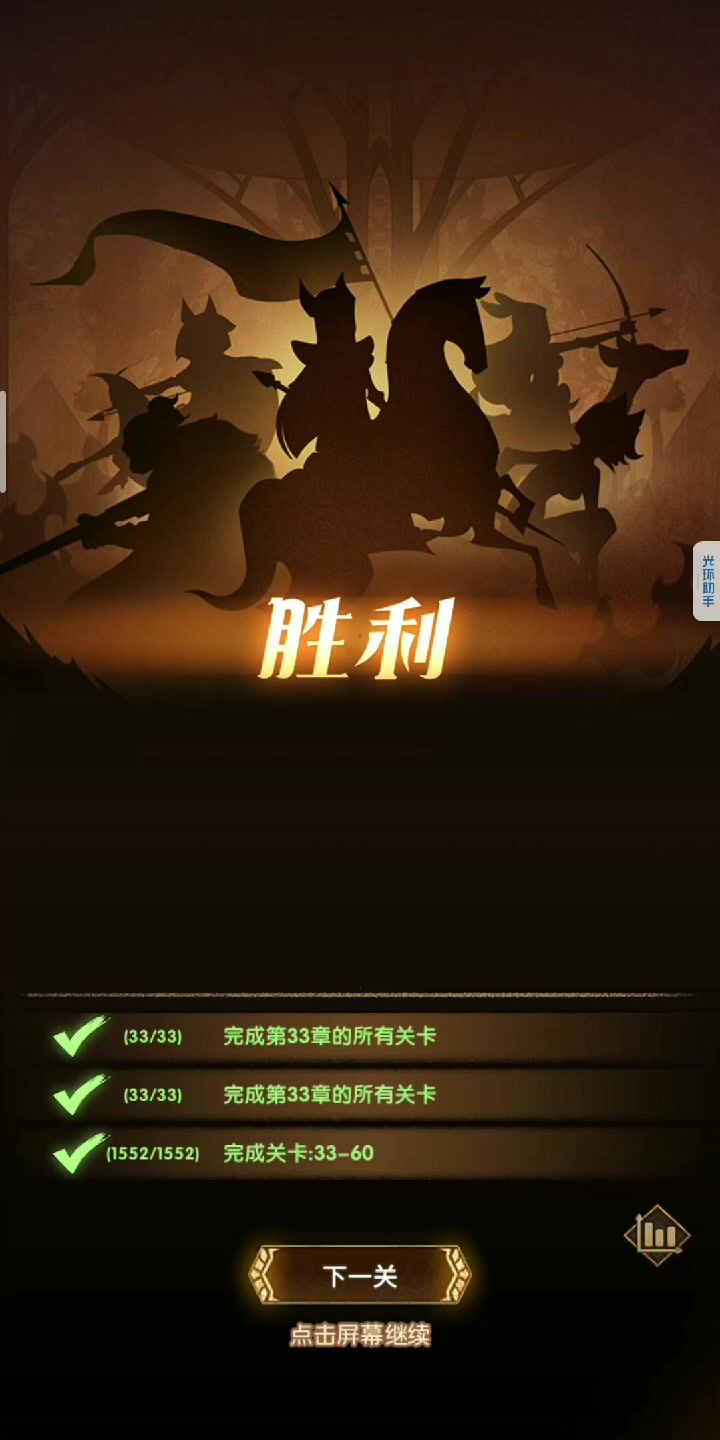 记录一下玩了这么久,第二个号终于到34了截图