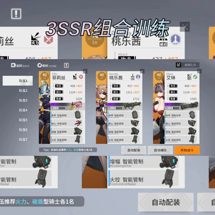 发个阵容打个小boss截图