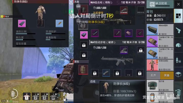 【和平精英】赏金猎人雪凌：地铁和辐射区哪个更肥？差距有多大？我亲自做试验截图