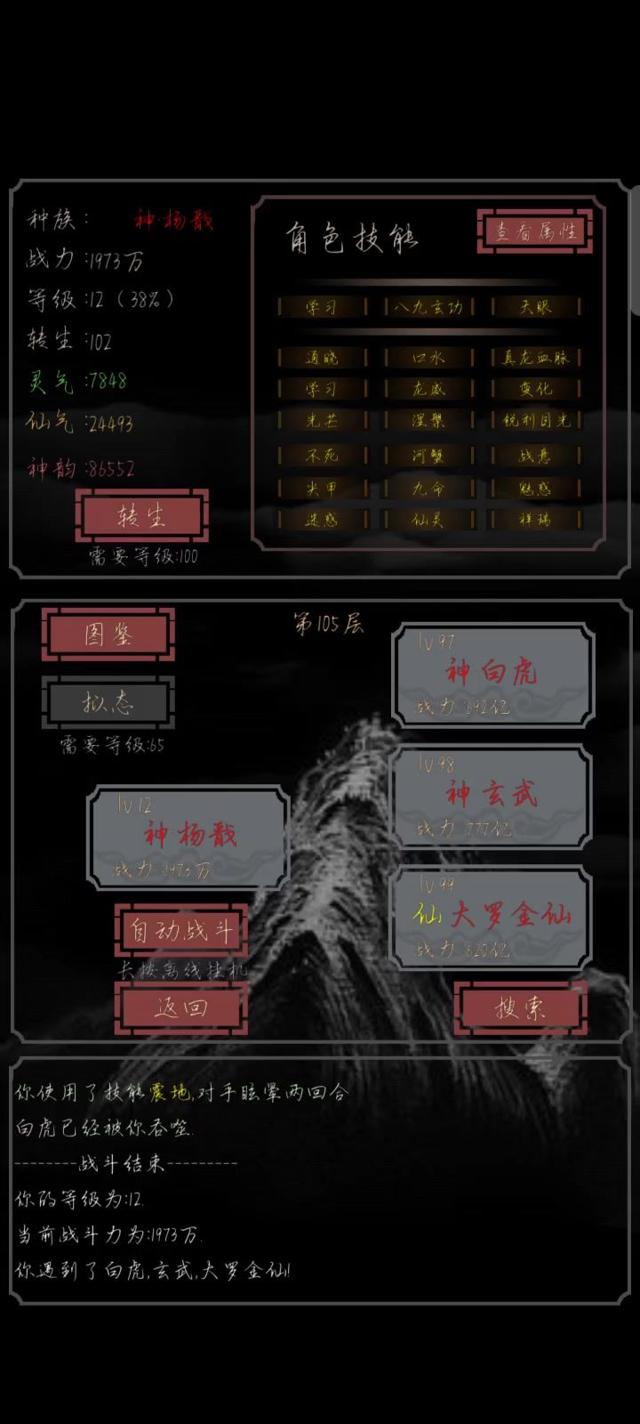 打通天花板截图
