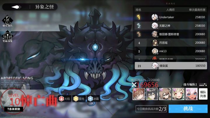 首充初始队世界boss20w截图