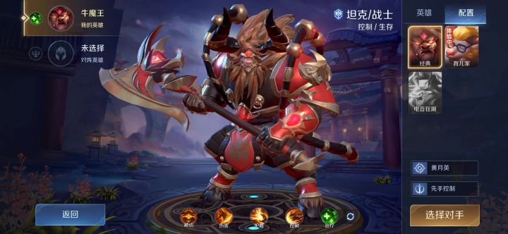 牛魔-育儿家 皮肤试玩截图