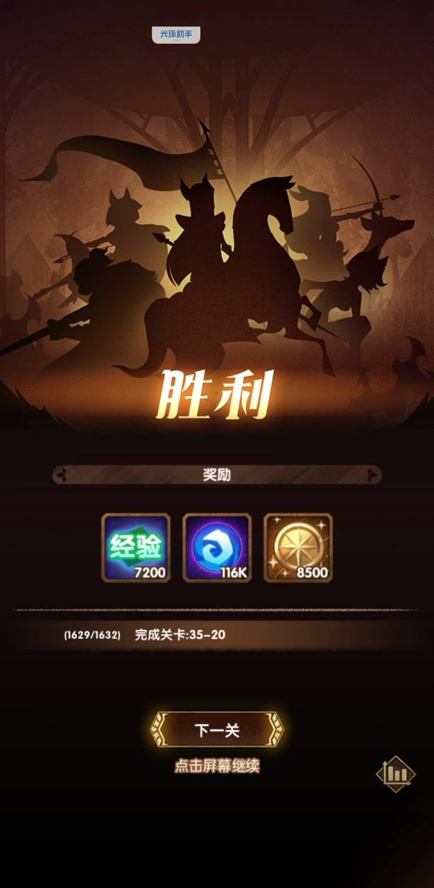 瞎推一关发觉绿意个个都是输出大佬啊截图