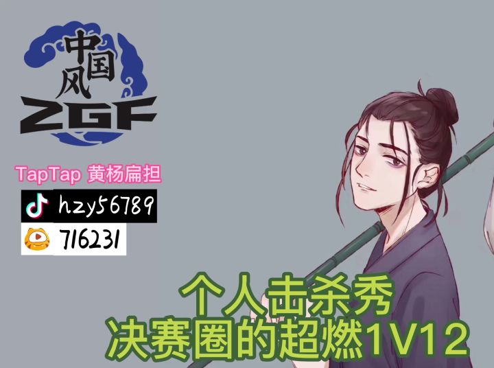 s686击杀秀截图