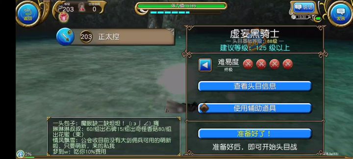 对属抗性戒指（抗暗+25%）黑骑测试 2截图