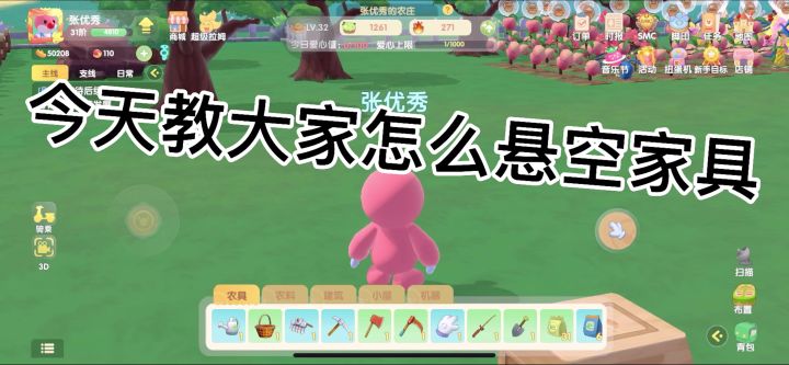 家具悬空 简单教学🥸截图