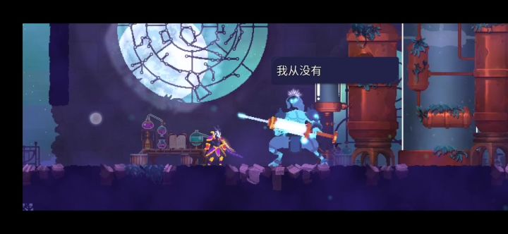 〈复仇时刻〉咒刃暴打收藏家截图