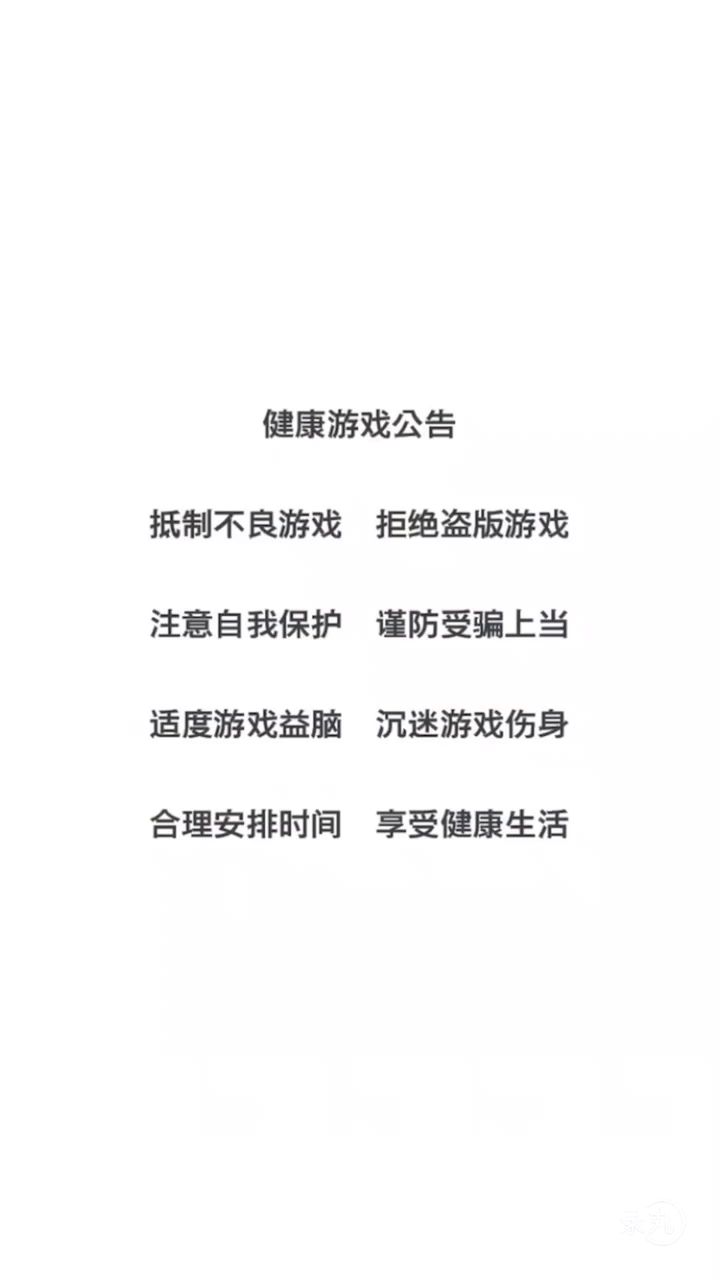 #无极仙途#牛宝的日常培养截图