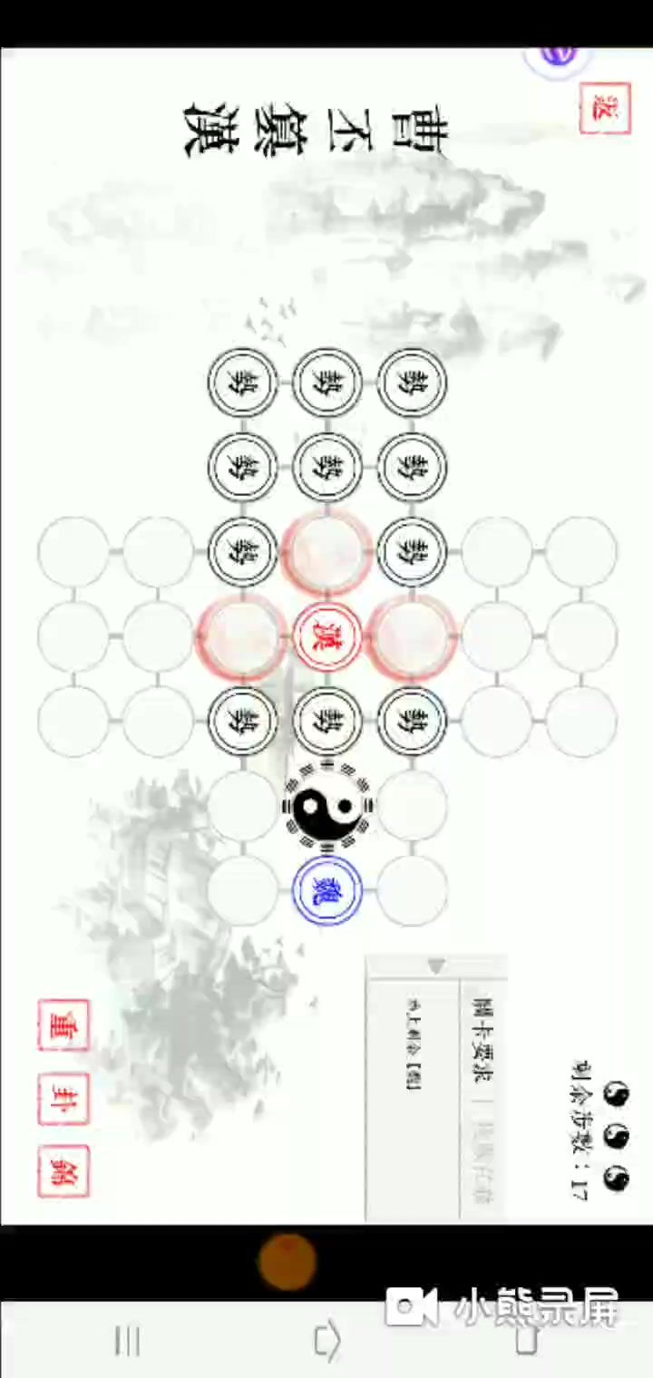 游戏攻略截图