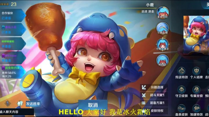 小鹿乱撞截图