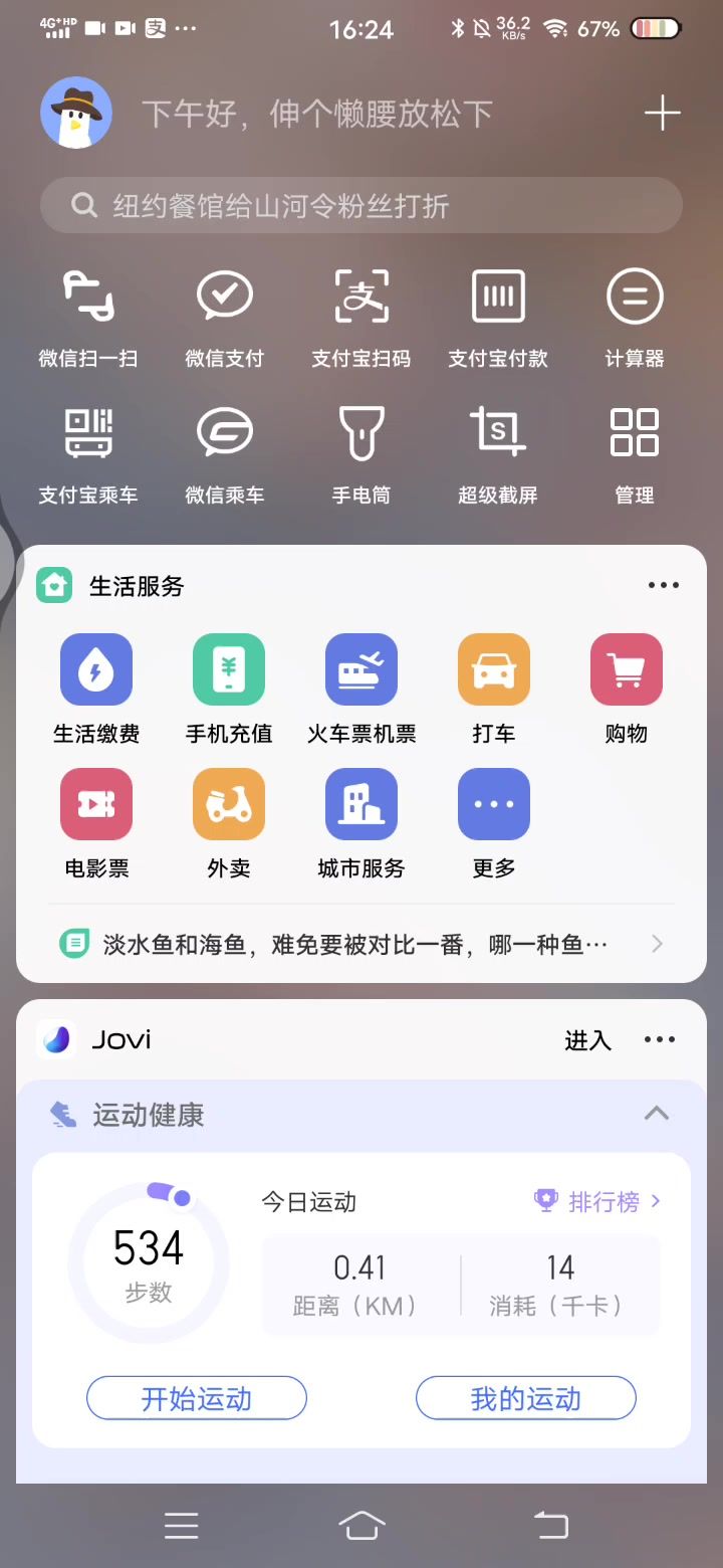 归真2－6截图