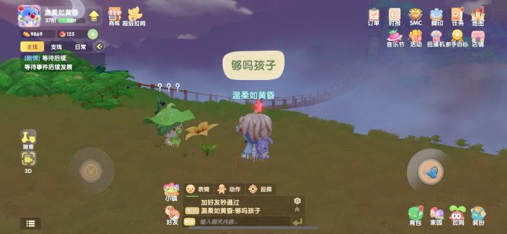 够吗孩子截图