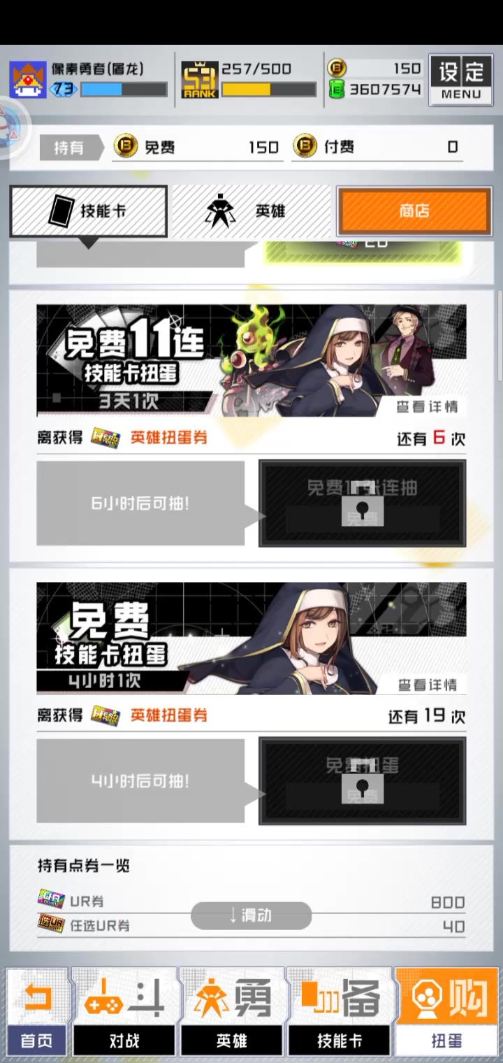 榨干UR池(伪)截图