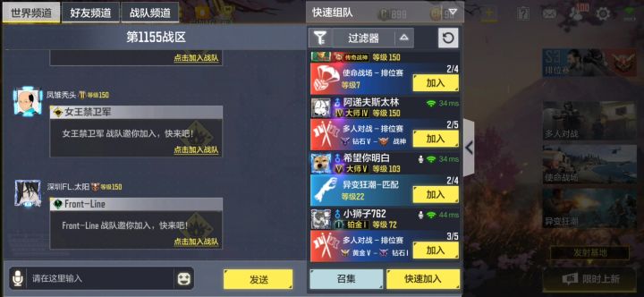 为什么不能说话了截图