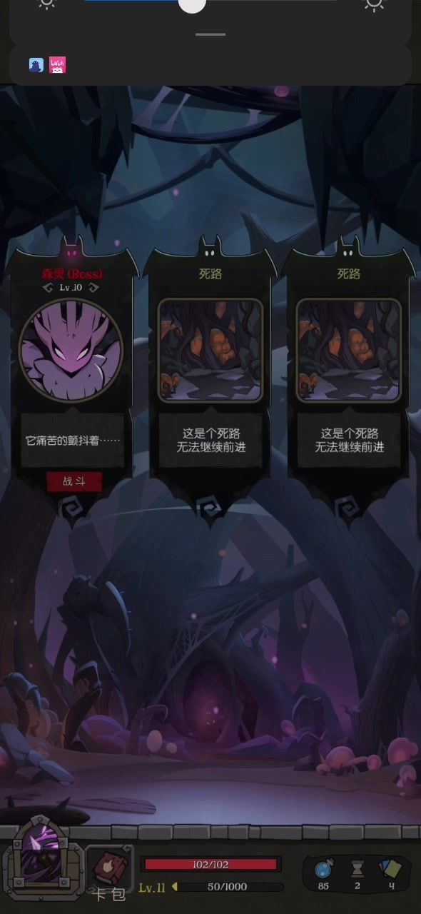 一回合击杀森灵截图