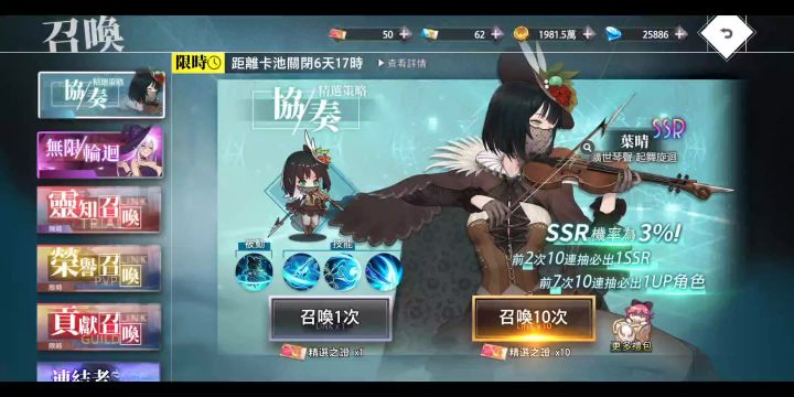 梦境链接  叶晴抽卡技能展示截图