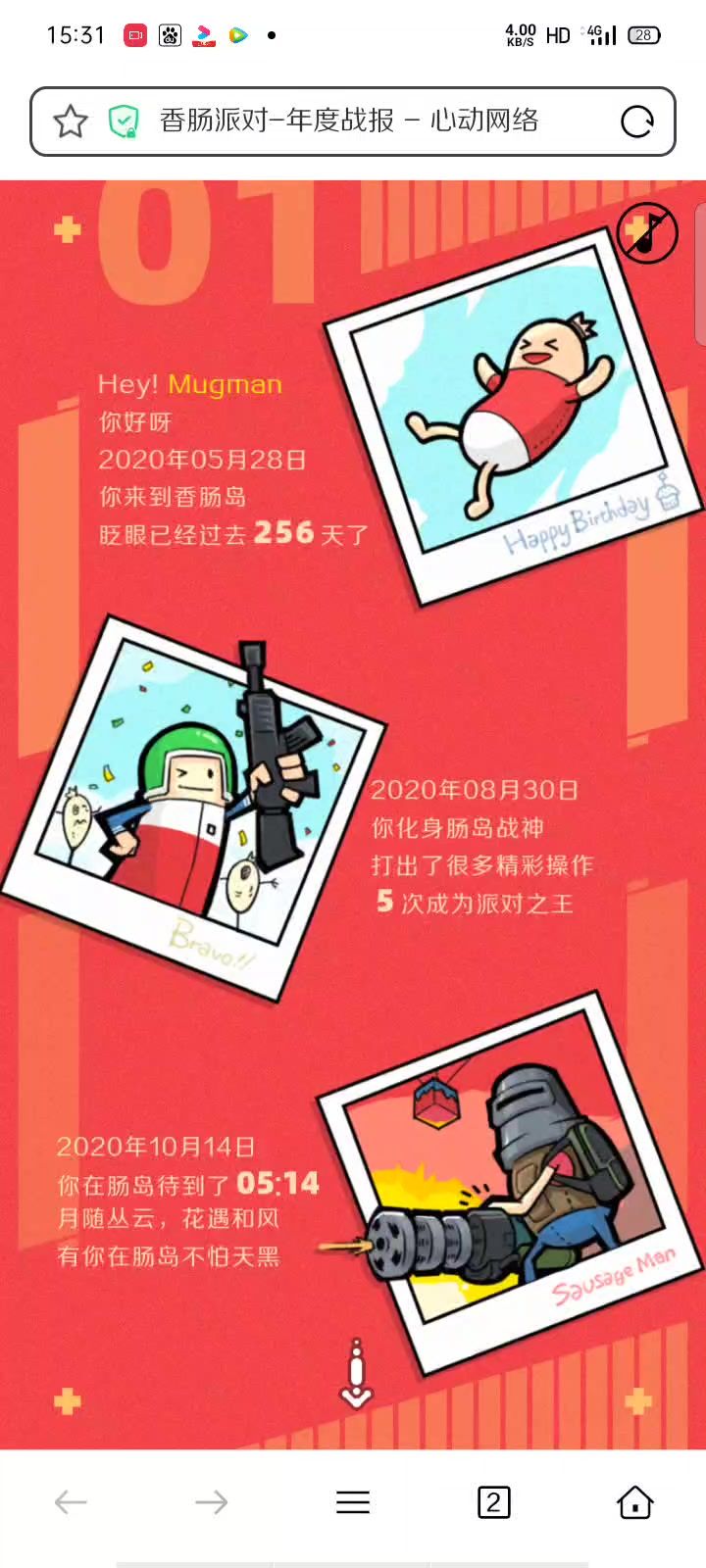 2020年年度战报 ID:60x37q 有想和我一起玩的,可以加我哟😙😚截图
