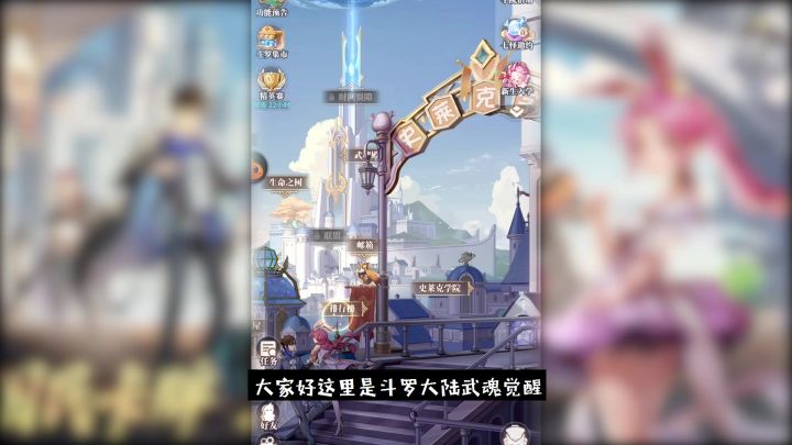 斗罗大陆-武魂觉醒:休闲养成,轻轻松松获取海量福利截图