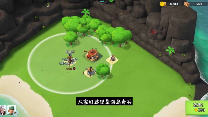 海岛奇兵：有基地我就是不打，哎~就是玩儿截图