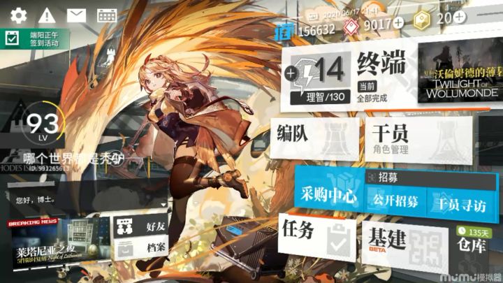 平平无奇六人TW-8截图