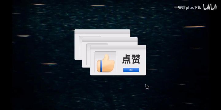 大司命上路细节教学——决战平安京截图
