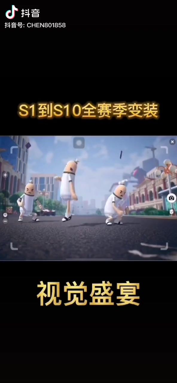 s1到s10皮肤截图