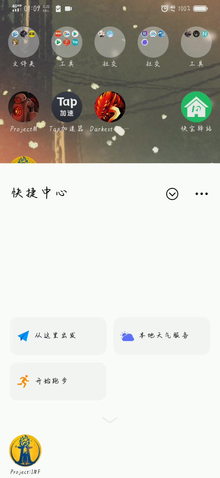 这是小火球？（瞬移秒一路）截图