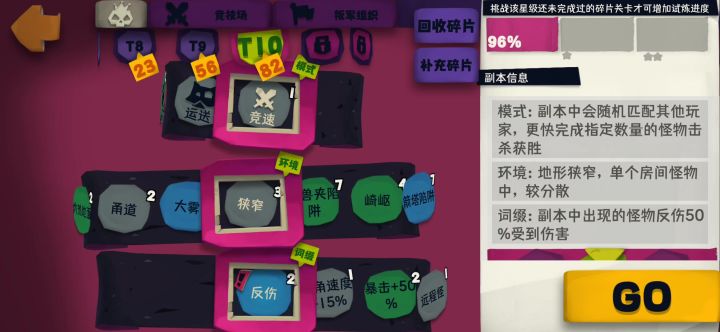 远古试炼反伤tag截图