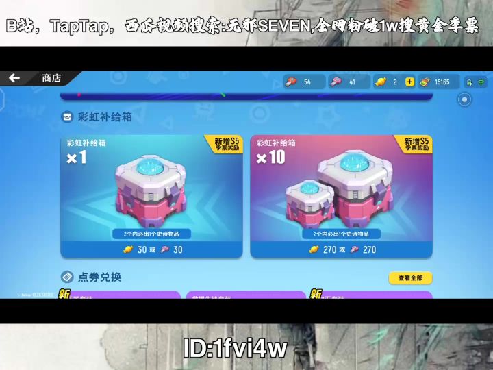 【无邪】紫光乍现！#01截图