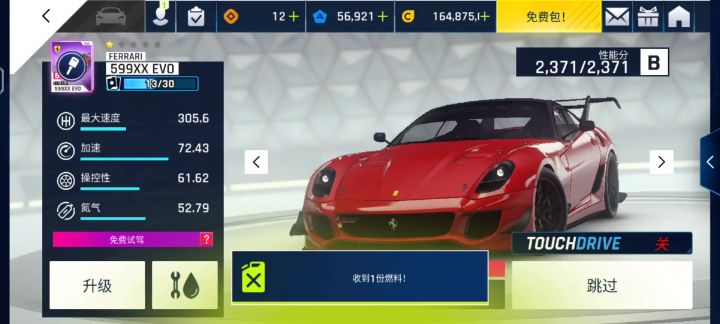 大奖赛R1 1⭐ 0.44.9截图