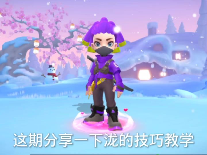 泷的教学视频截图