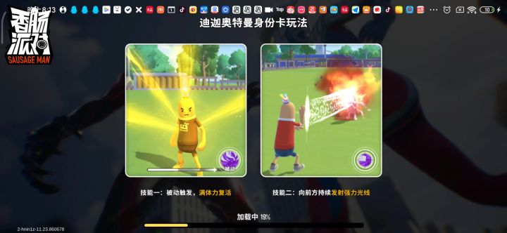 先行服新模式白银晋级局截图