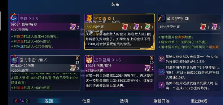 紫流真的爽，运气不错出了个无色双倍互伤高爆雷截图