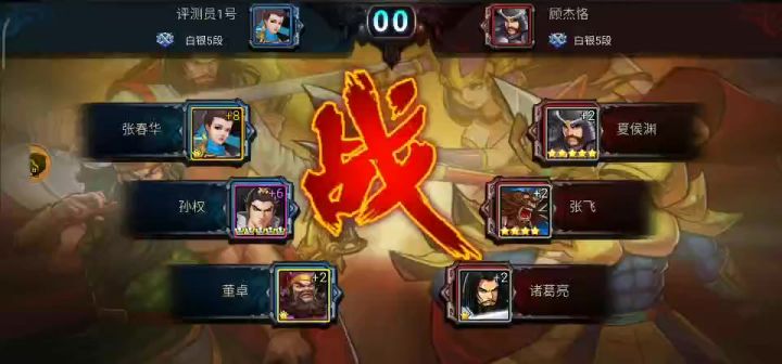 董卓PVP实战演练截图