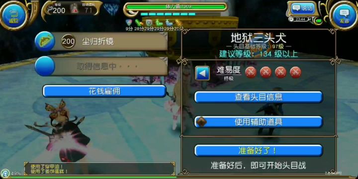 火线无伤单刷四星三头、魔炮截图