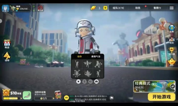 泽塔!截图