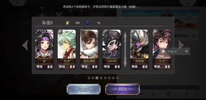现东快毕业了么。。。5分钟速刷 2截图